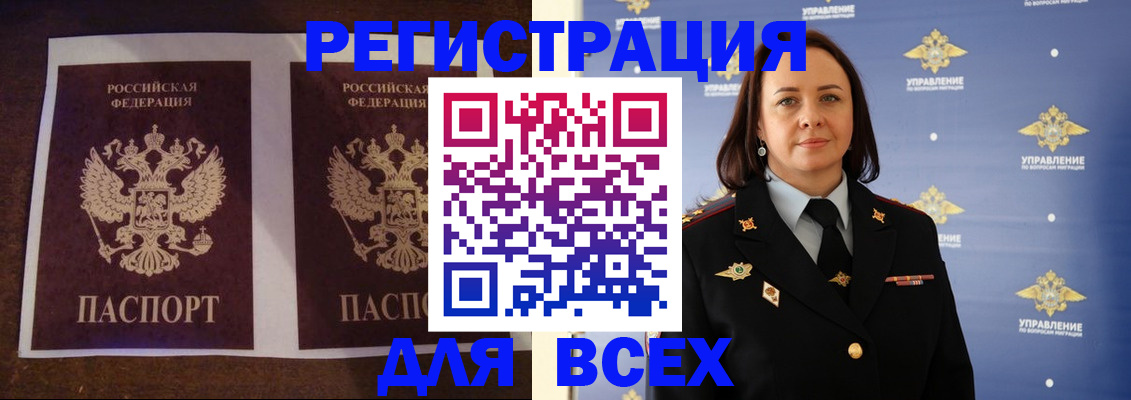 временная регистрация в Солнечногорске